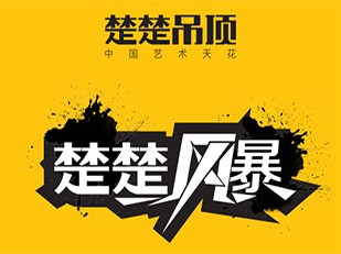 首页双十一风暴攻略   超值活动岂能错过