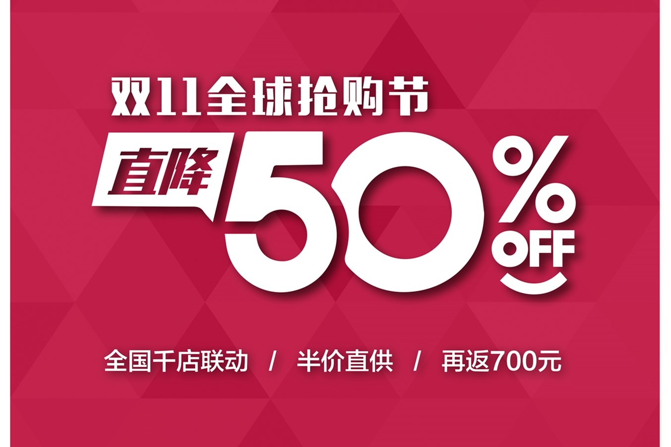 不盖楼！不拉人！首页双十一不玩套路，直接返现！